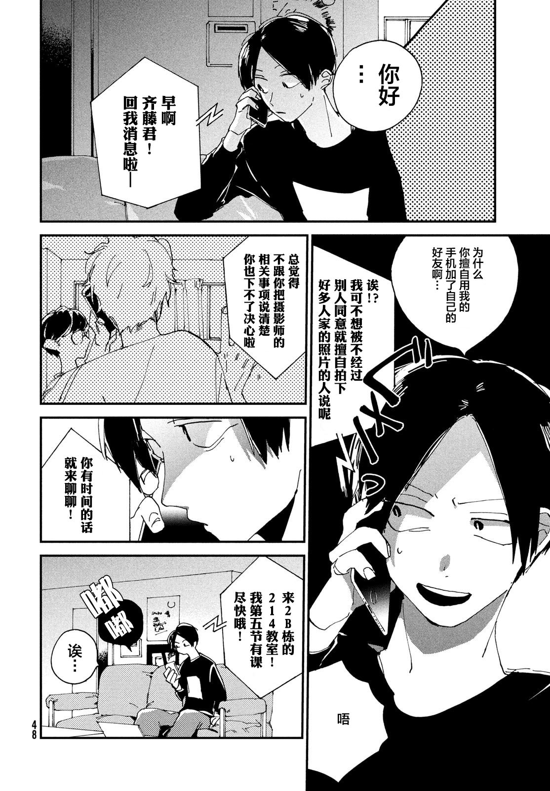 聚光灯韩漫全集-第02话无删减无遮挡章节图片 