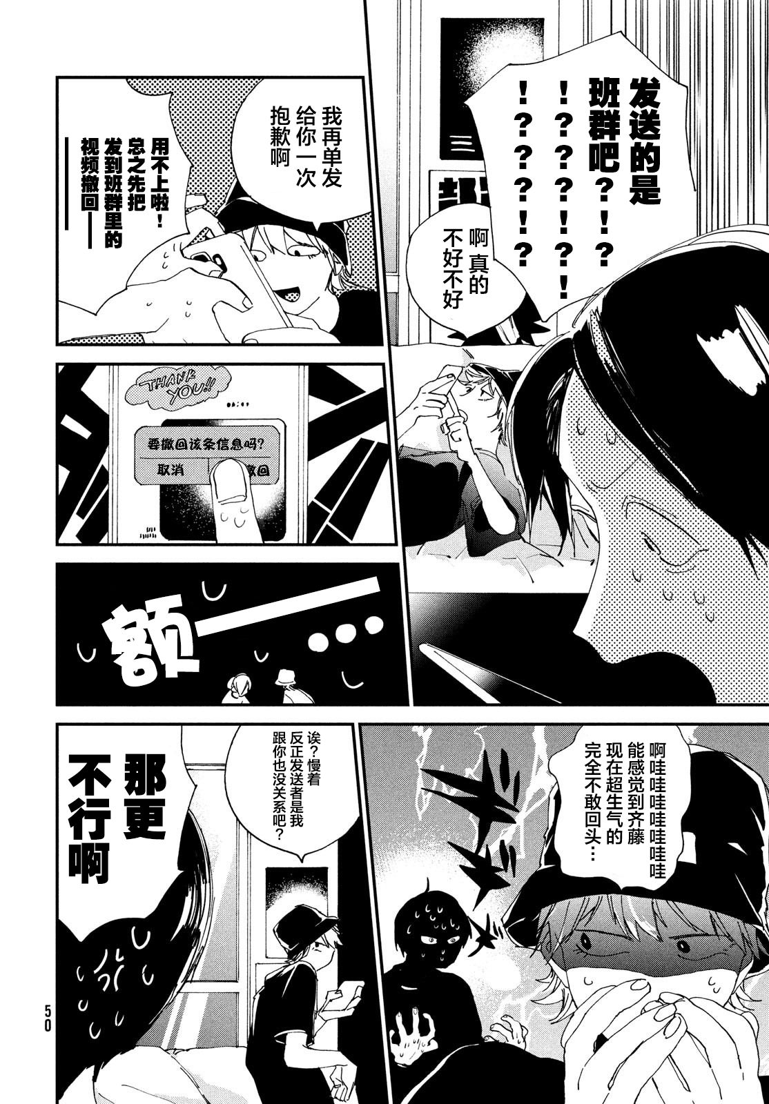 聚光灯韩漫全集-第02话无删减无遮挡章节图片 