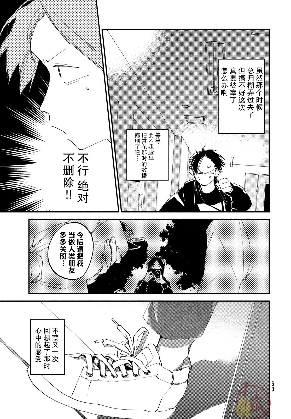 聚光灯韩漫全集-第02话无删减无遮挡章节图片 