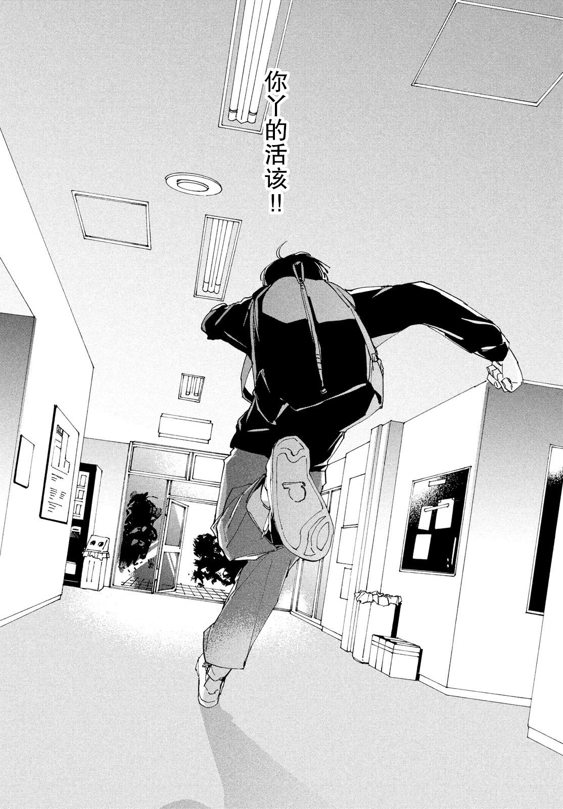 聚光灯韩漫全集-第02话无删减无遮挡章节图片 