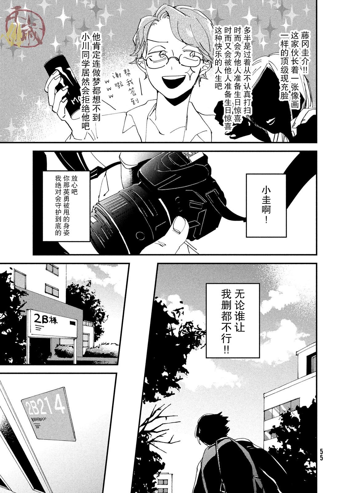 聚光灯韩漫全集-第02话无删减无遮挡章节图片 