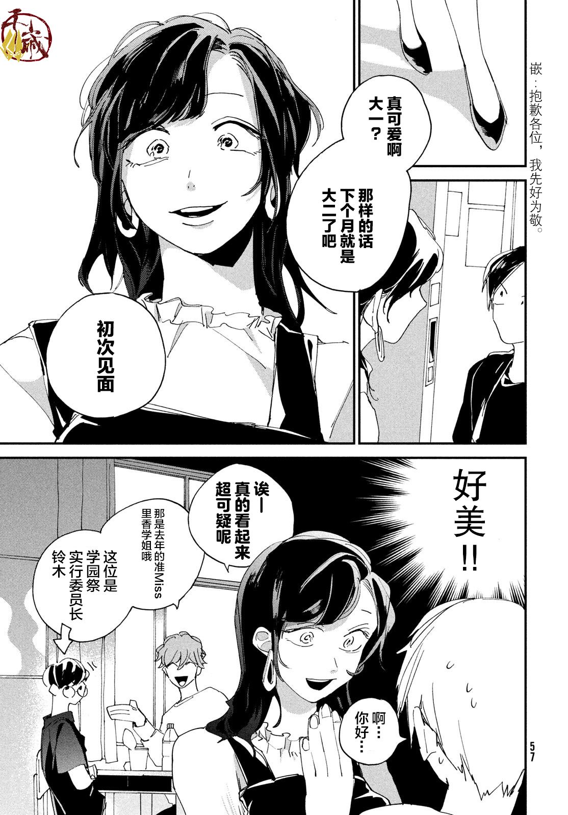 聚光灯韩漫全集-第02话无删减无遮挡章节图片 