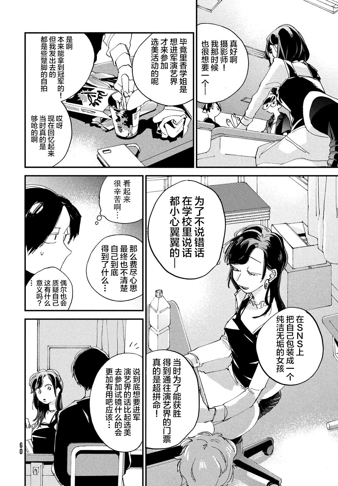 聚光灯韩漫全集-第02话无删减无遮挡章节图片 