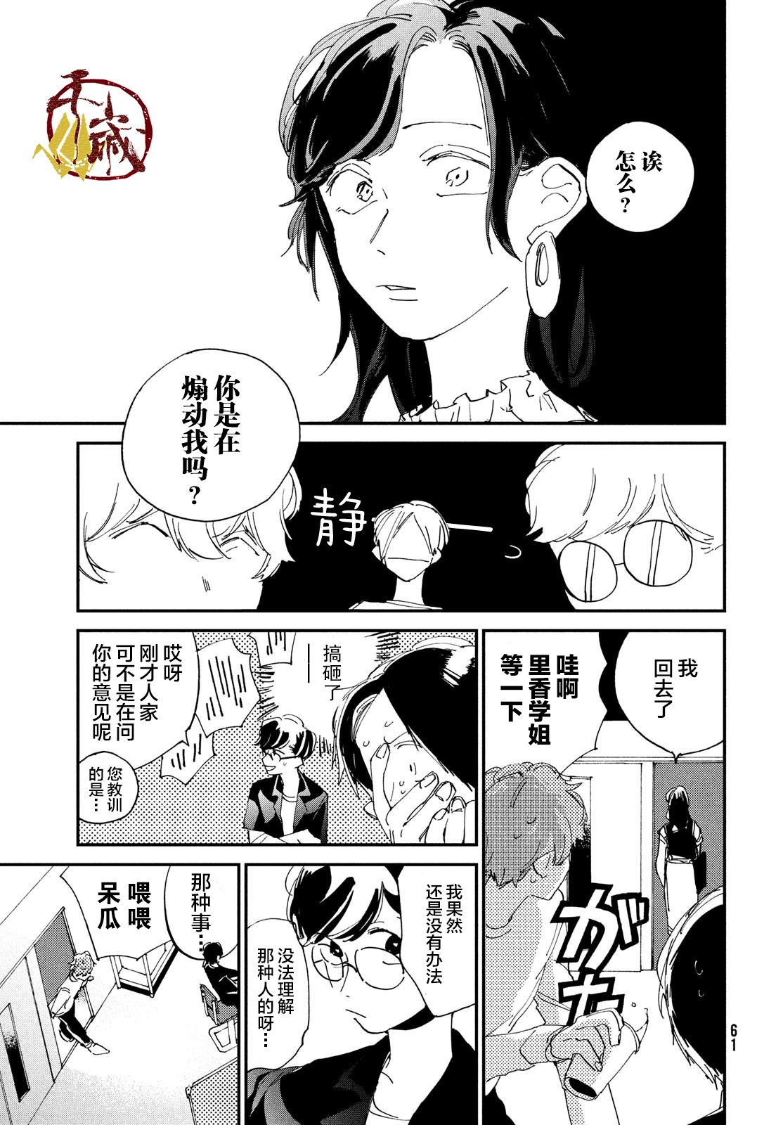 聚光灯韩漫全集-第02话无删减无遮挡章节图片 