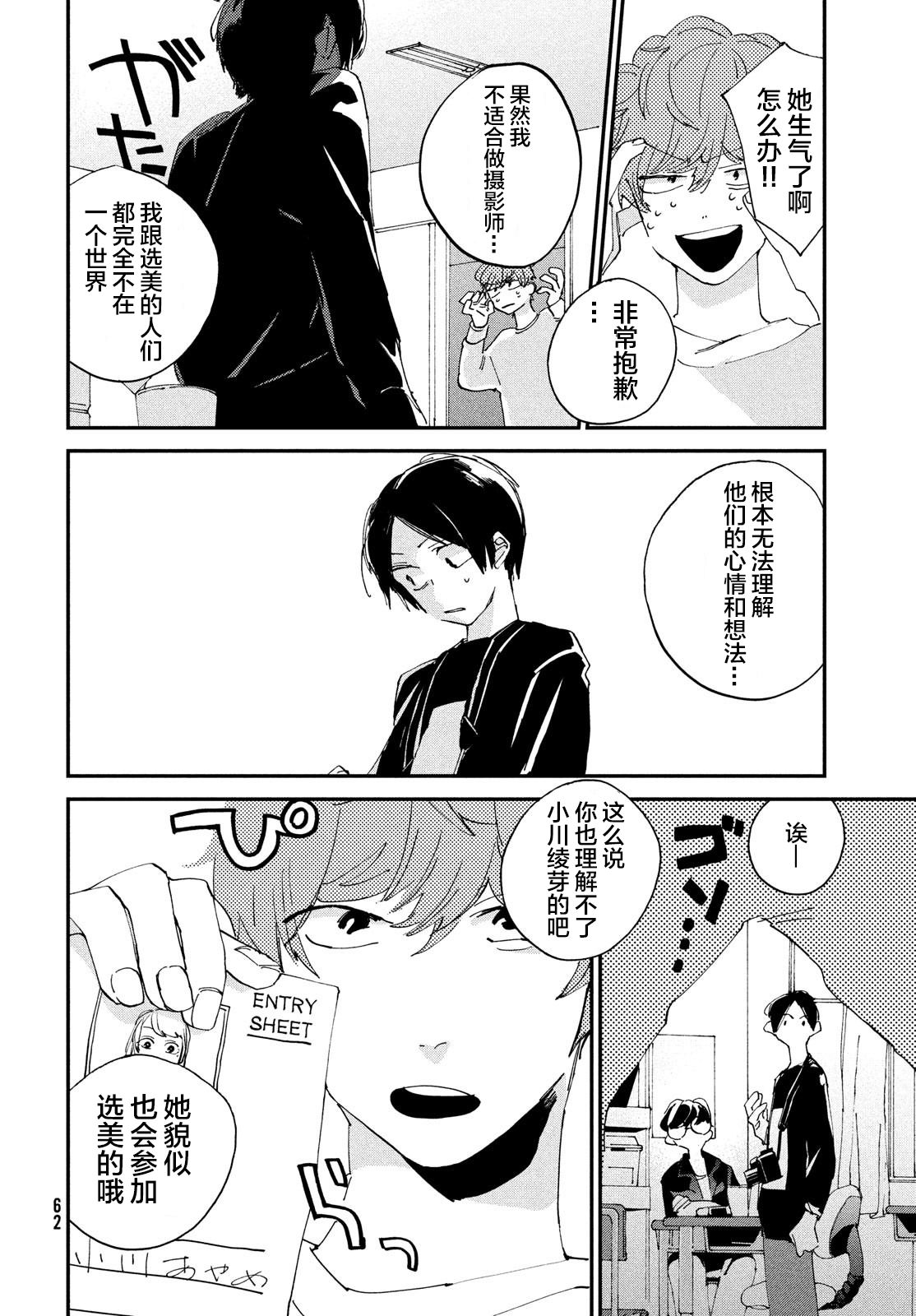 聚光灯韩漫全集-第02话无删减无遮挡章节图片 