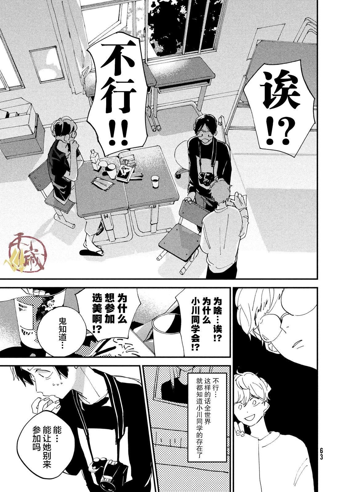 聚光灯韩漫全集-第02话无删减无遮挡章节图片 