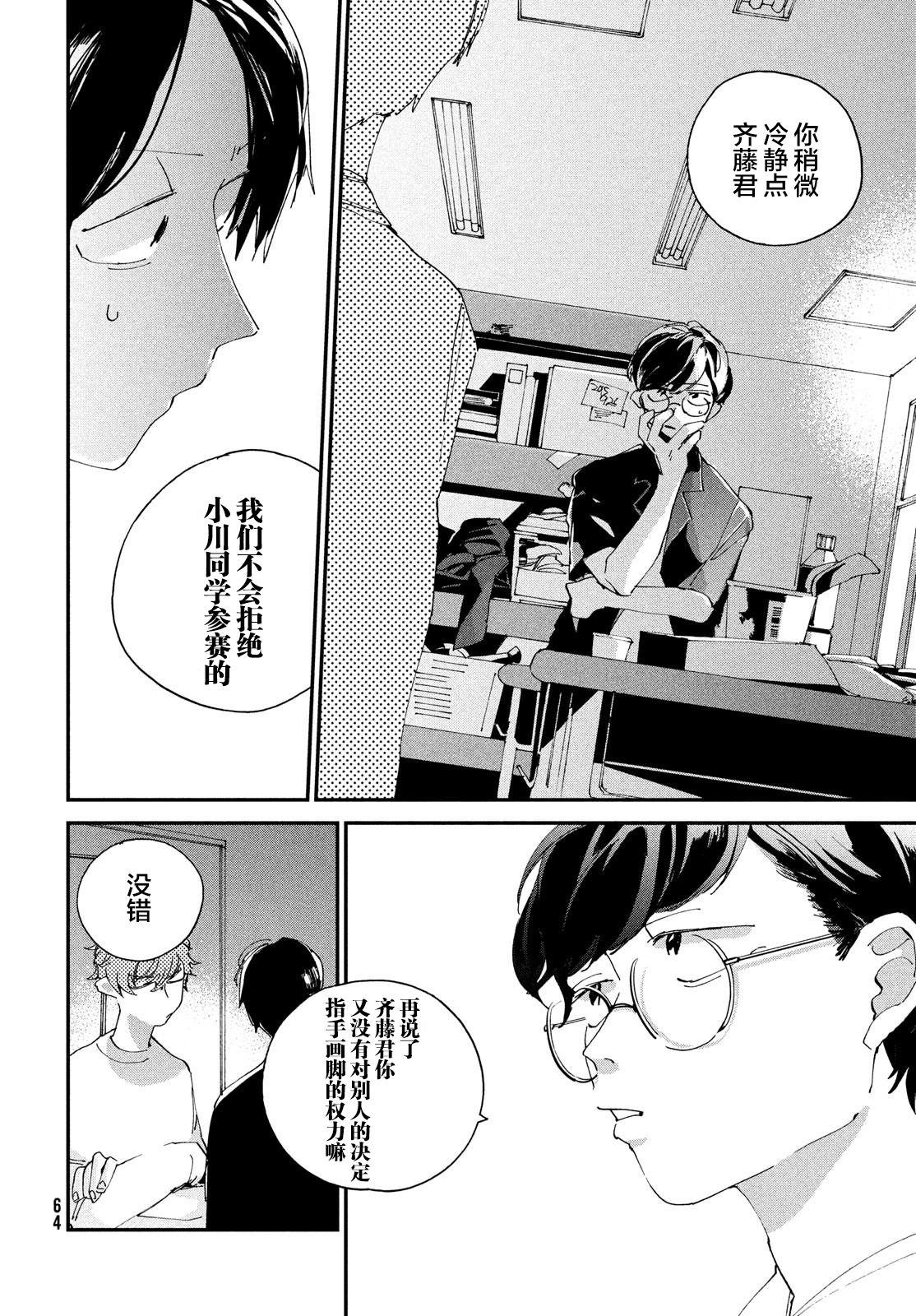 聚光灯韩漫全集-第02话无删减无遮挡章节图片 