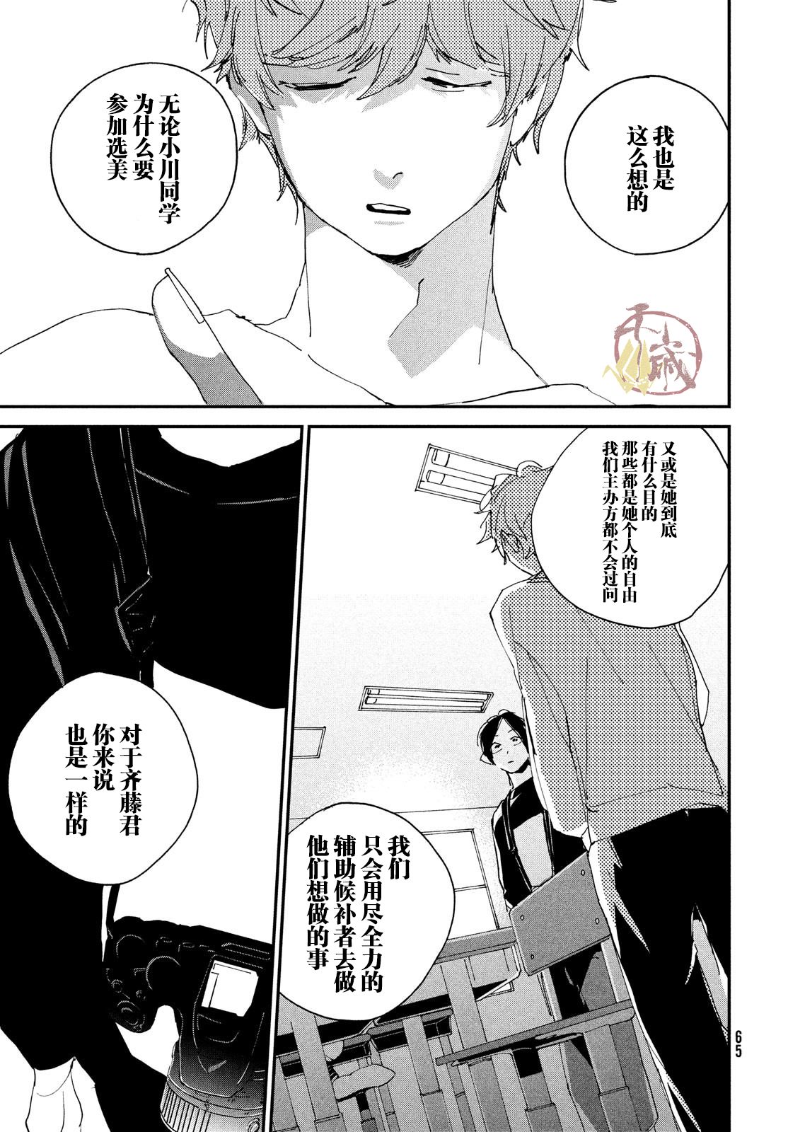 聚光灯韩漫全集-第02话无删减无遮挡章节图片 