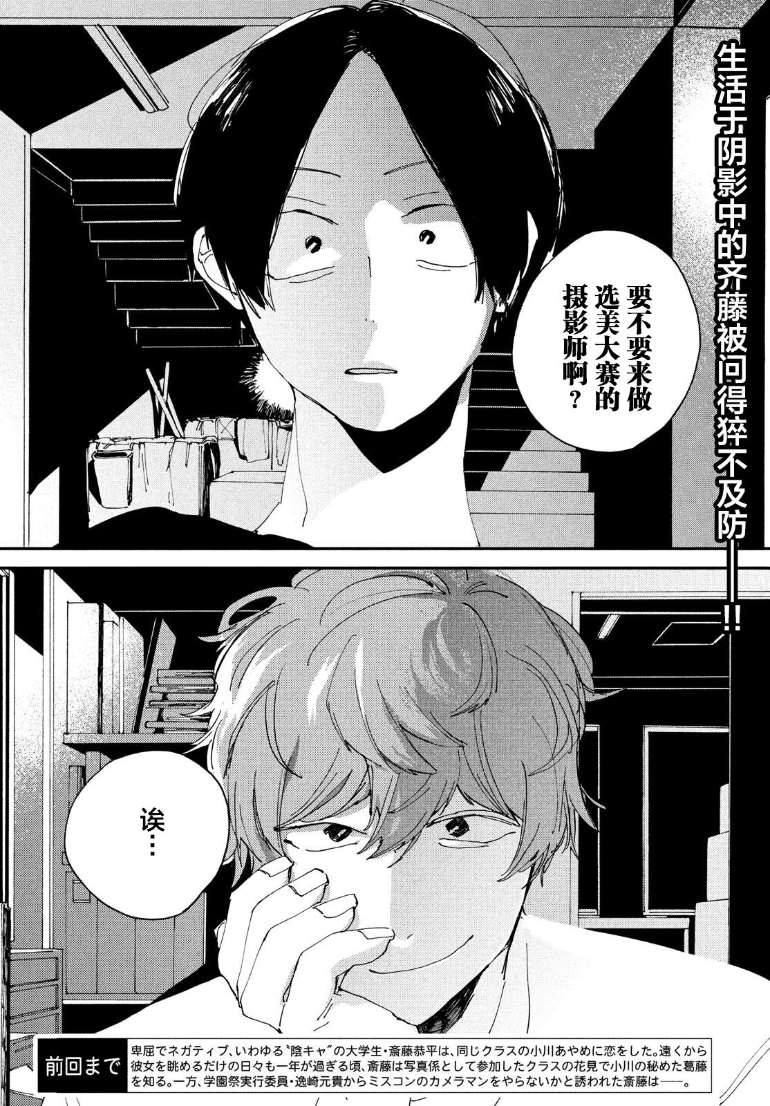 聚光灯韩漫全集-第02话无删减无遮挡章节图片 