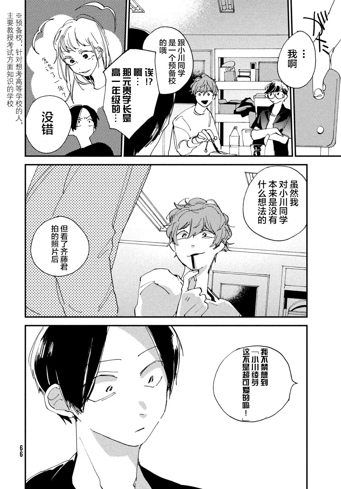 聚光灯韩漫全集-第02话无删减无遮挡章节图片 