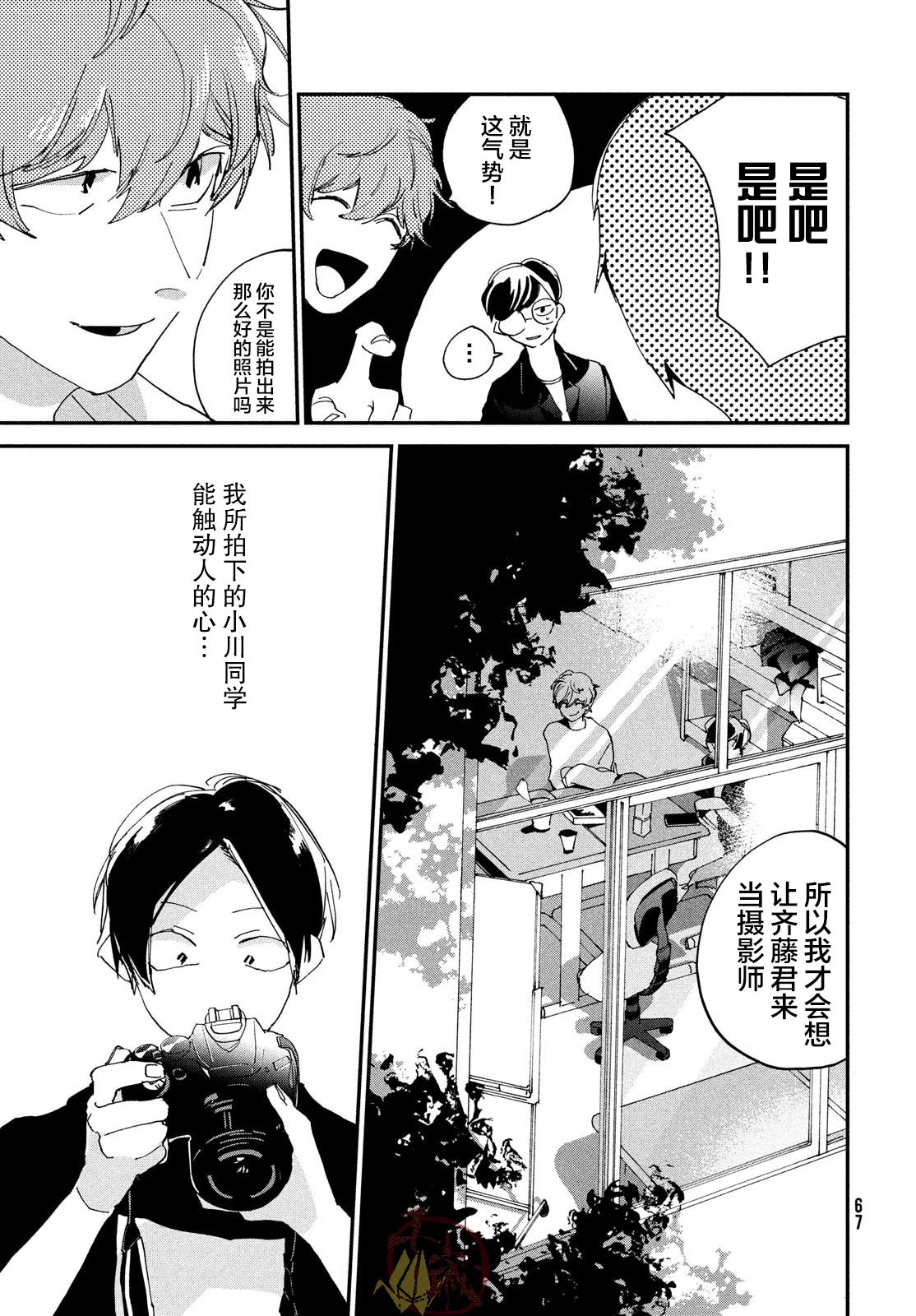 聚光灯韩漫全集-第02话无删减无遮挡章节图片 