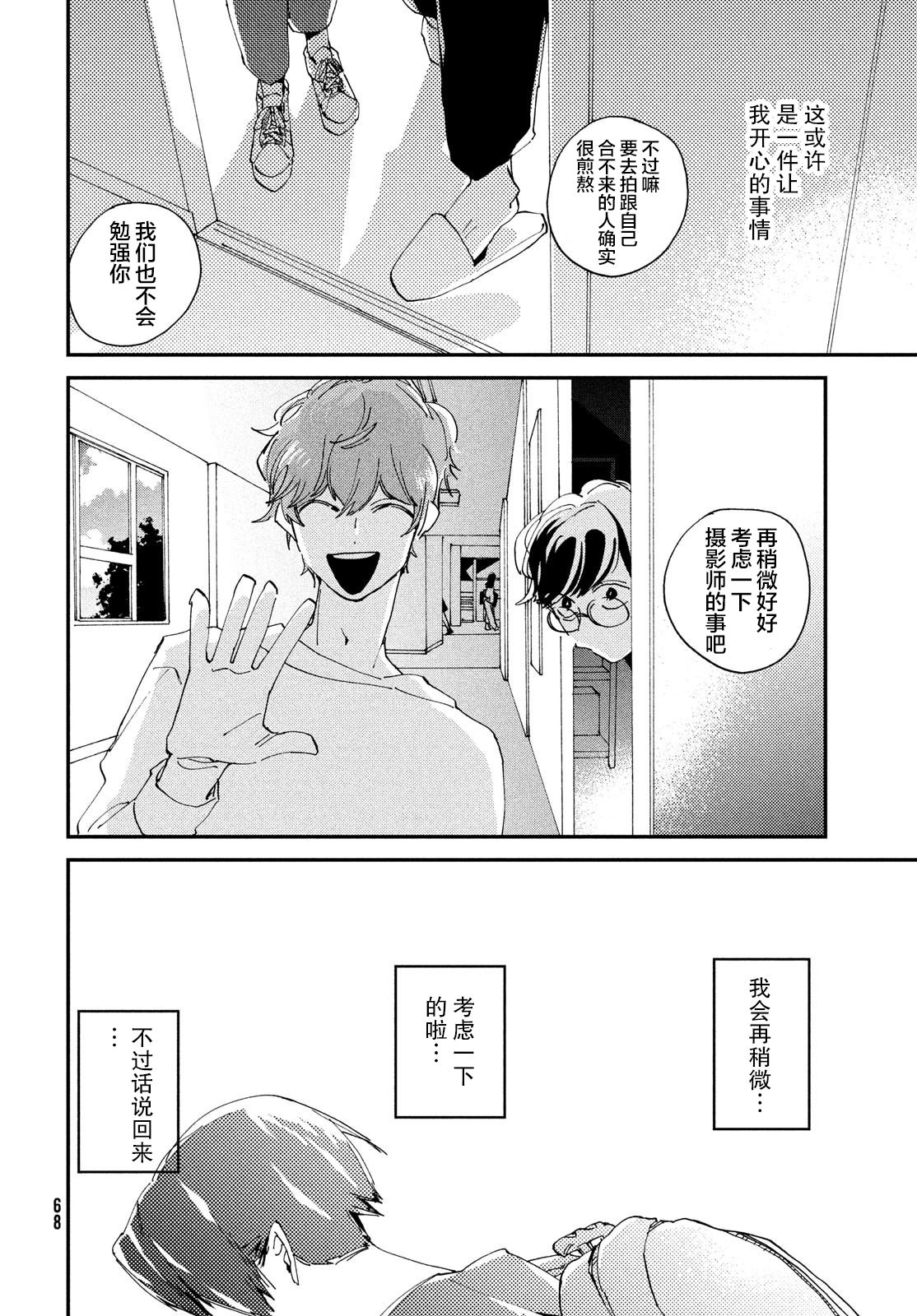 聚光灯韩漫全集-第02话无删减无遮挡章节图片 