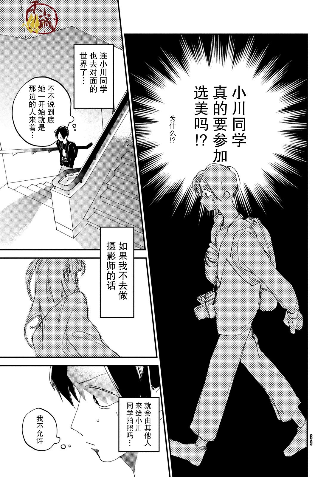 聚光灯韩漫全集-第02话无删减无遮挡章节图片 