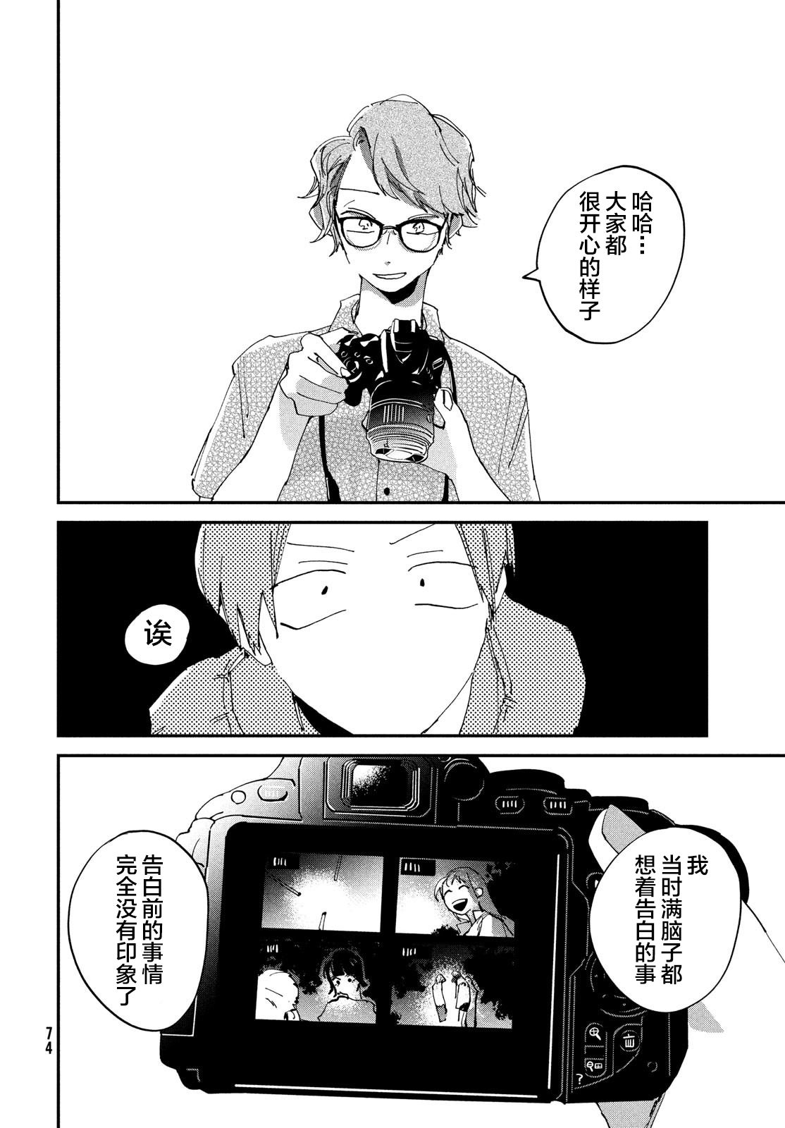 聚光灯韩漫全集-第02话无删减无遮挡章节图片 