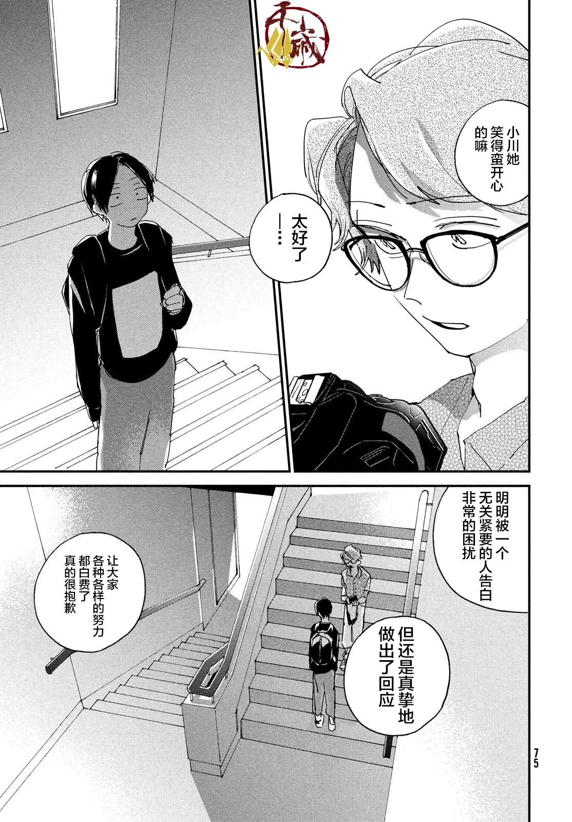 聚光灯韩漫全集-第02话无删减无遮挡章节图片 