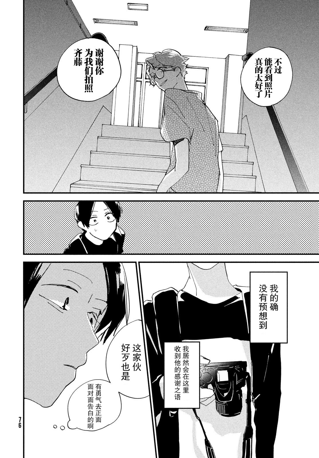 聚光灯韩漫全集-第02话无删减无遮挡章节图片 
