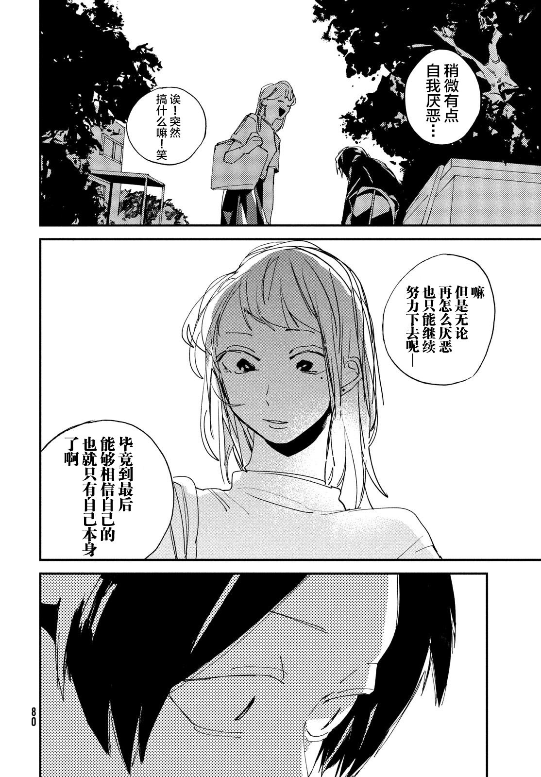 聚光灯韩漫全集-第02话无删减无遮挡章节图片 