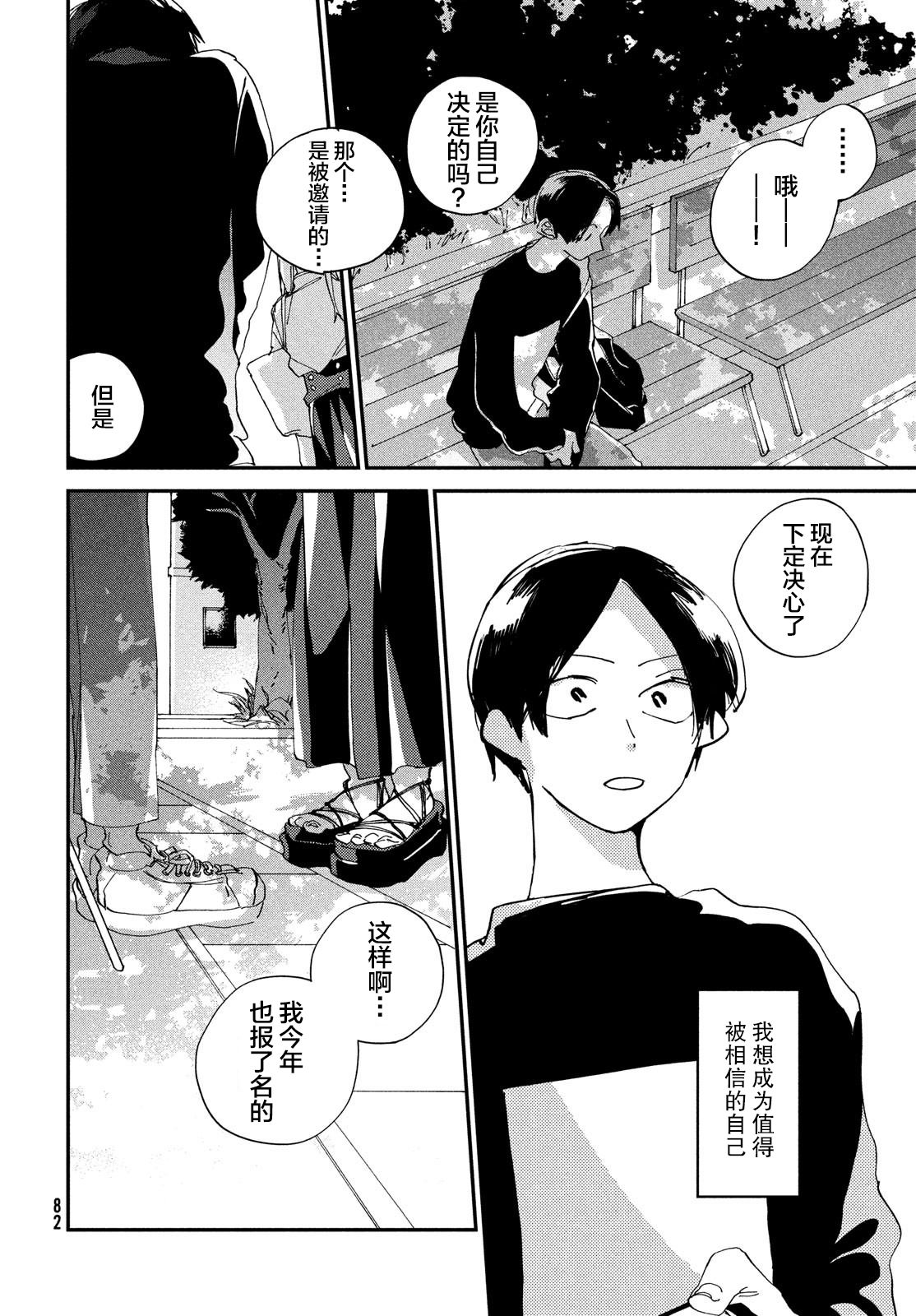 聚光灯韩漫全集-第02话无删减无遮挡章节图片 