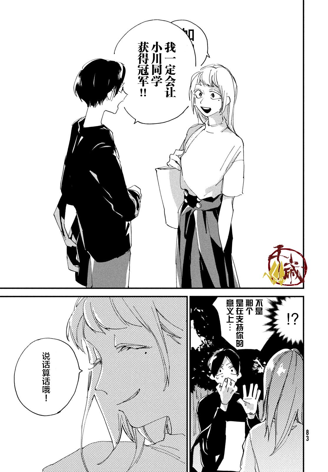 聚光灯韩漫全集-第02话无删减无遮挡章节图片 