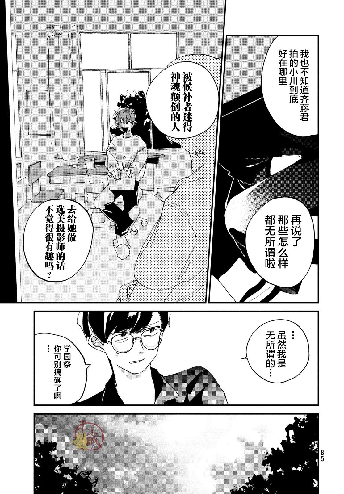聚光灯韩漫全集-第02话无删减无遮挡章节图片 