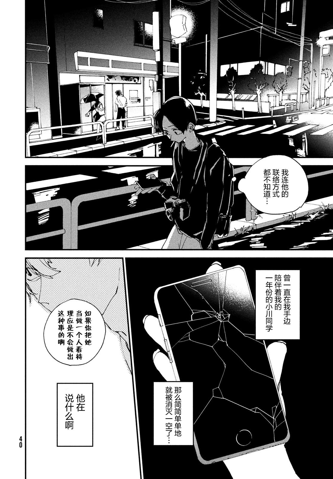 聚光灯韩漫全集-第02话无删减无遮挡章节图片 