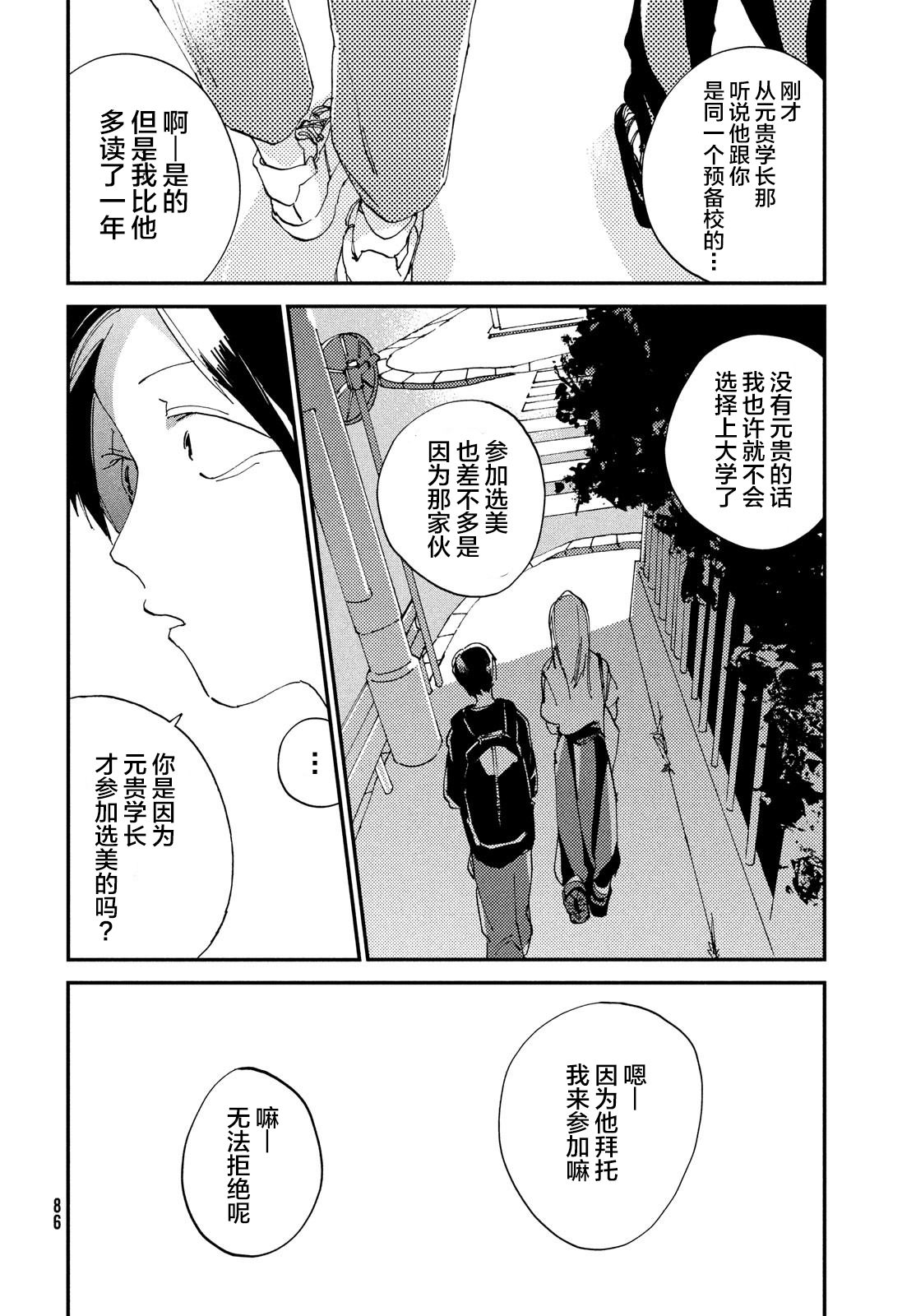 聚光灯韩漫全集-第02话无删减无遮挡章节图片 