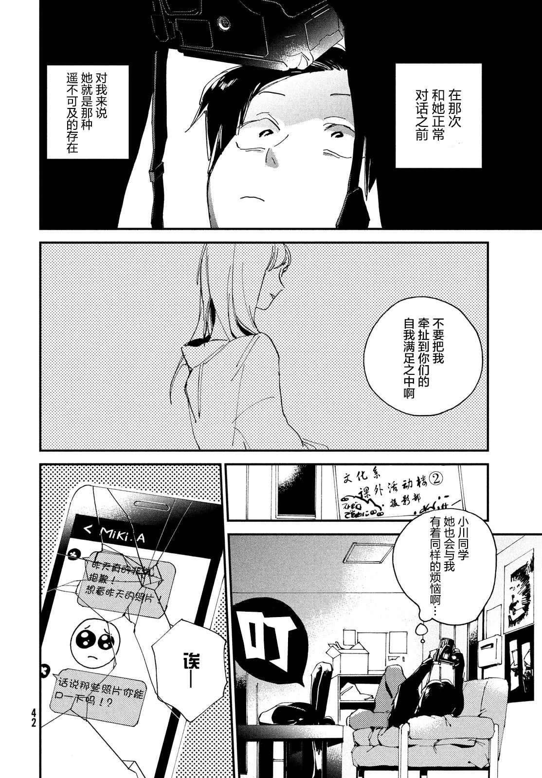 聚光灯韩漫全集-第02话无删减无遮挡章节图片 