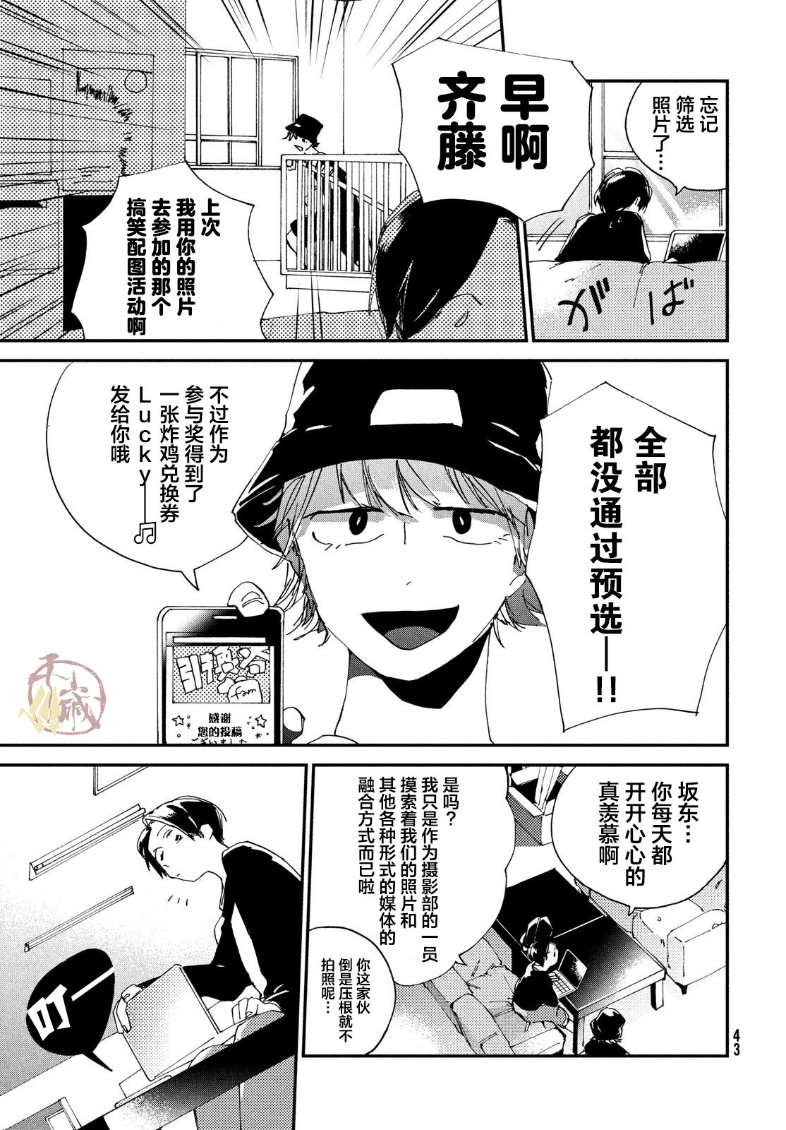 聚光灯韩漫全集-第02话无删减无遮挡章节图片 