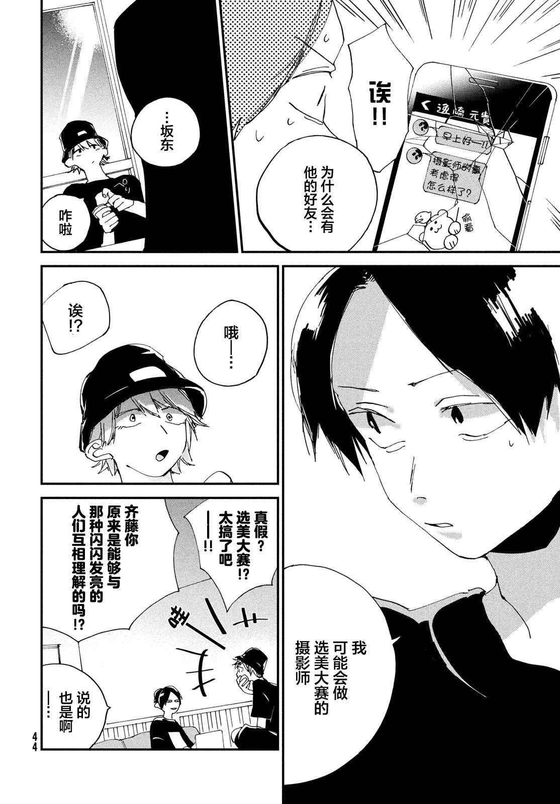 聚光灯韩漫全集-第02话无删减无遮挡章节图片 