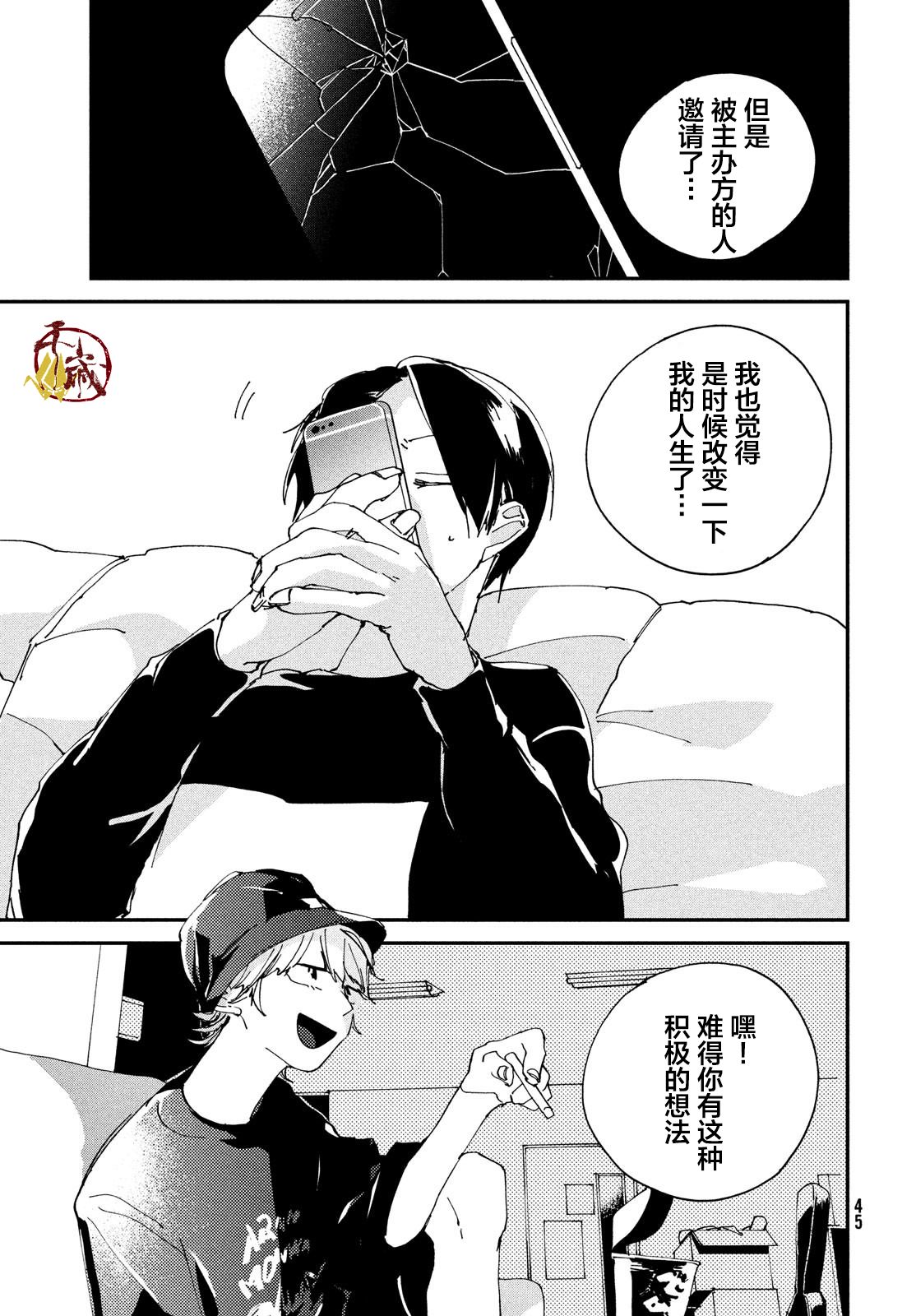 聚光灯韩漫全集-第02话无删减无遮挡章节图片 