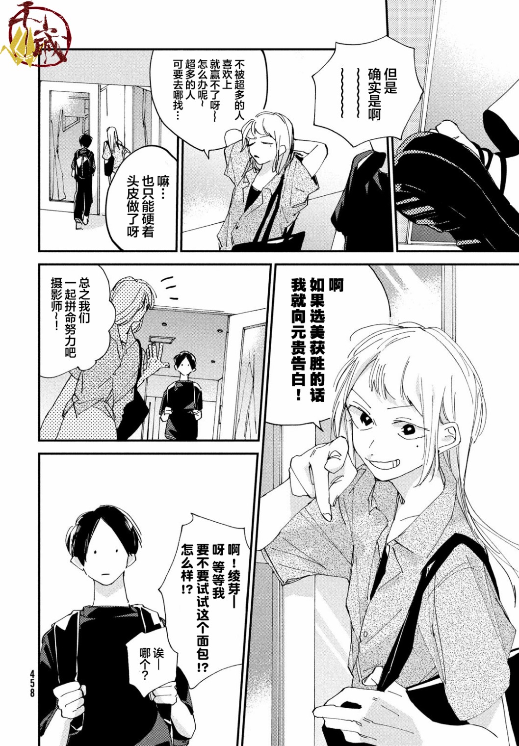 聚光灯韩漫全集-第03话无删减无遮挡章节图片 