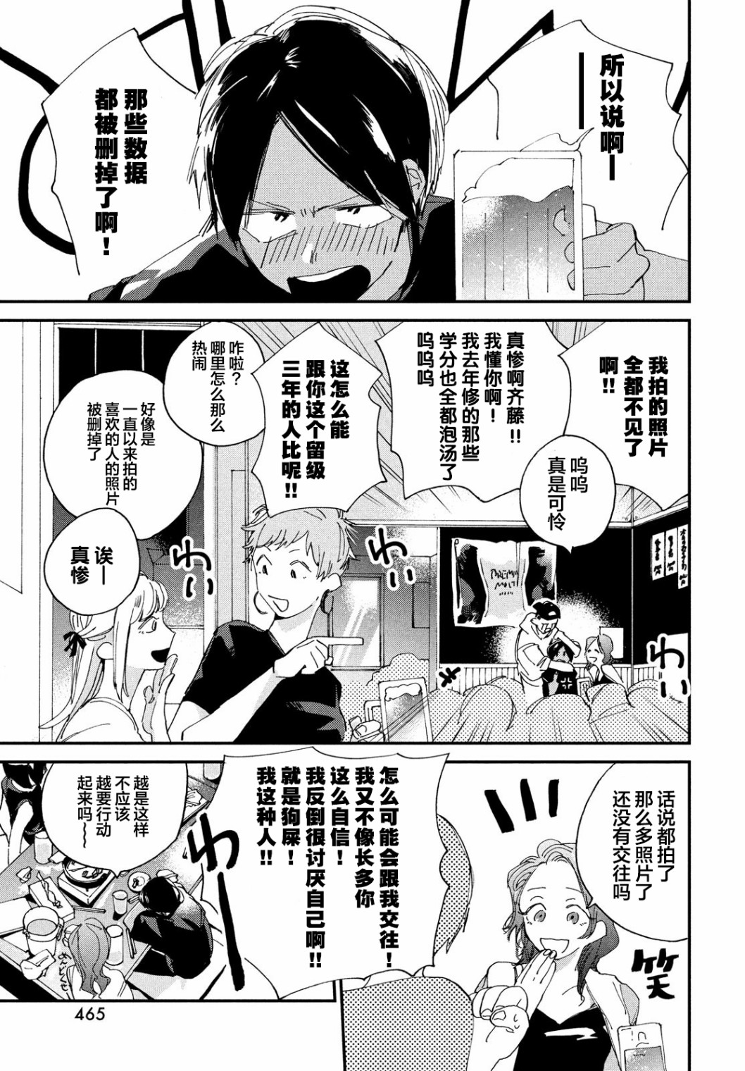 聚光灯韩漫全集-第03话无删减无遮挡章节图片 