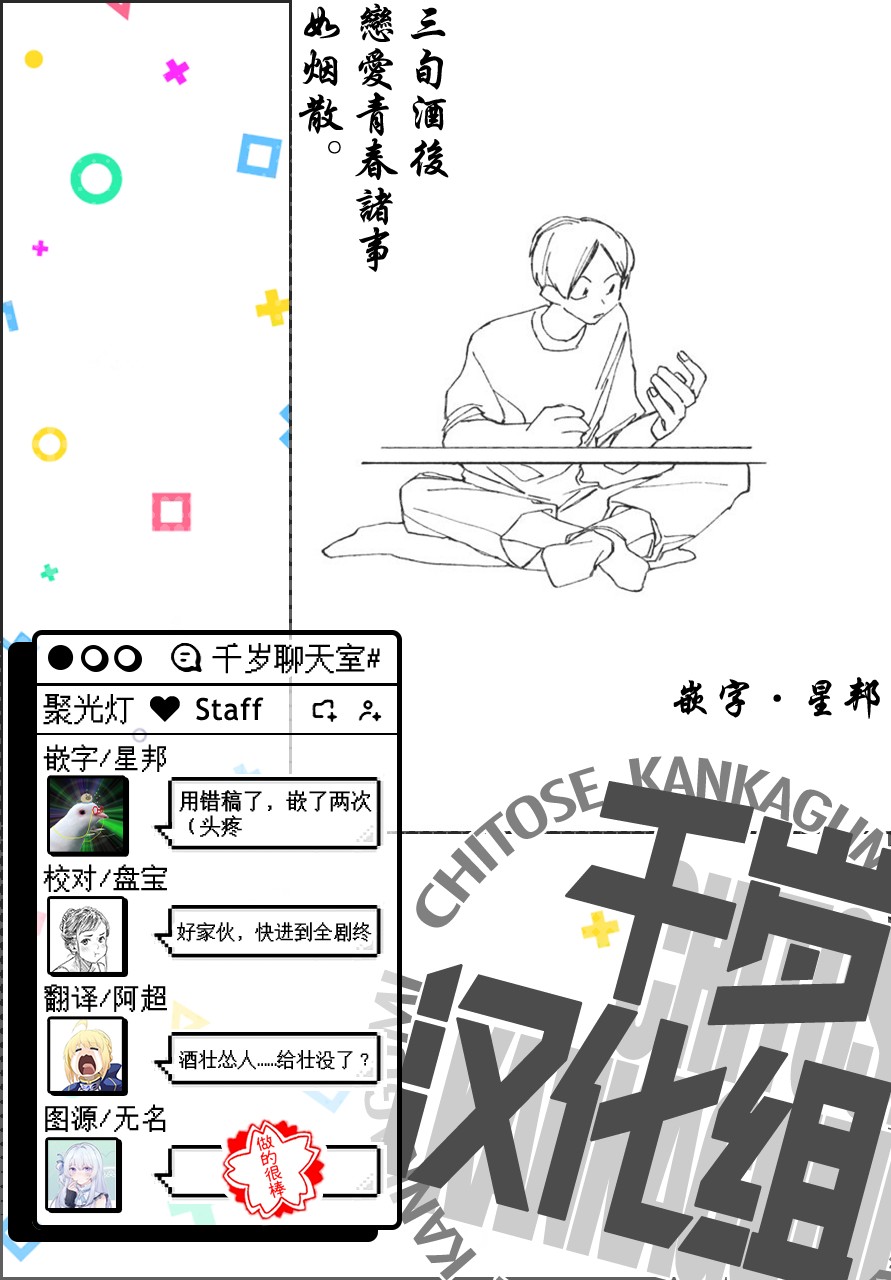 聚光灯韩漫全集-第03话无删减无遮挡章节图片 