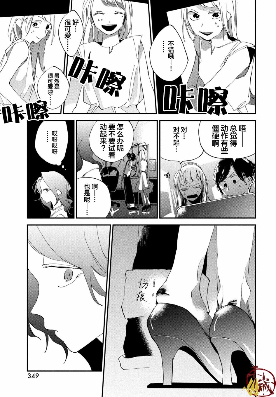 聚光灯韩漫全集-第04话无删减无遮挡章节图片 
