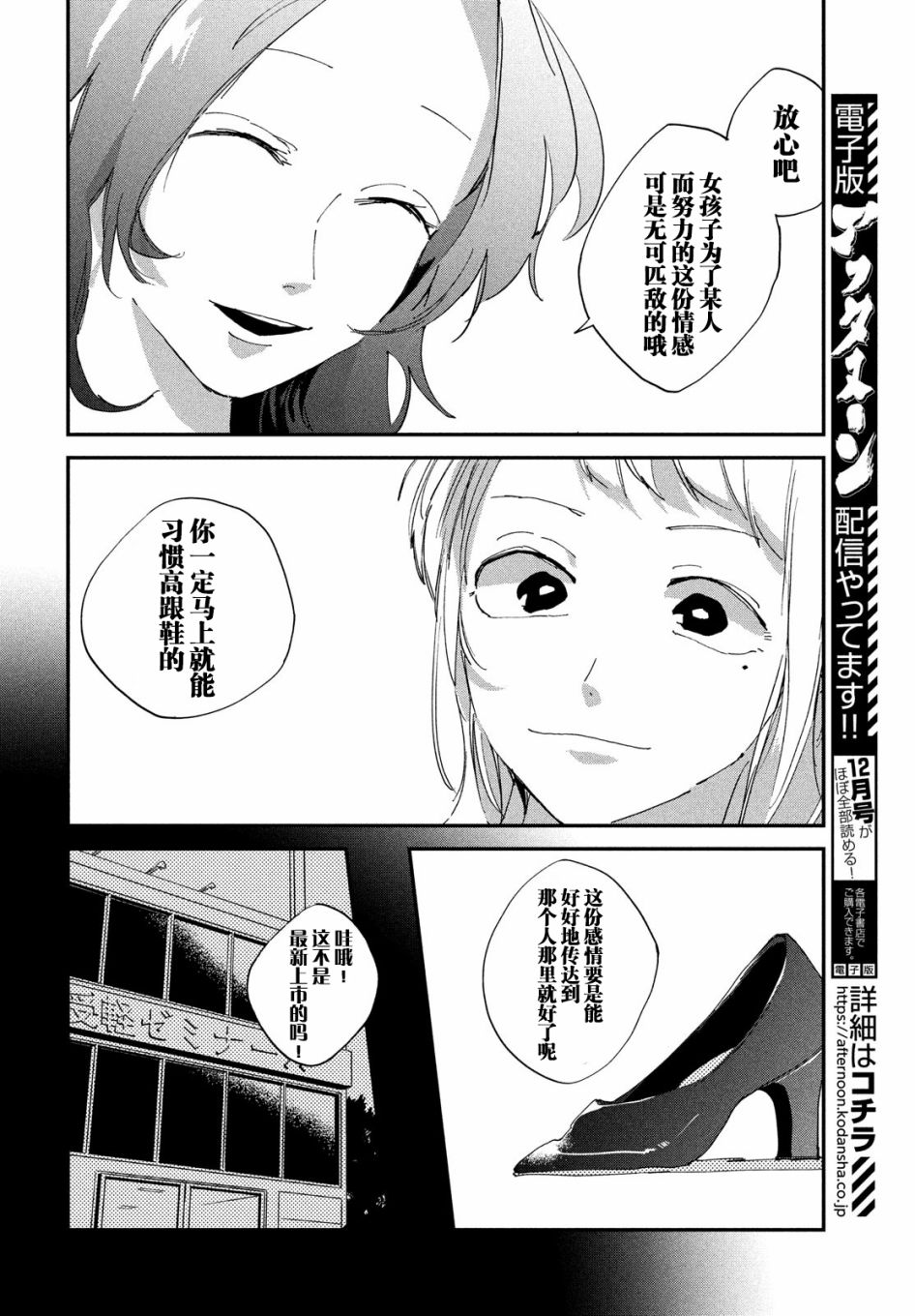 聚光灯韩漫全集-第04话无删减无遮挡章节图片 