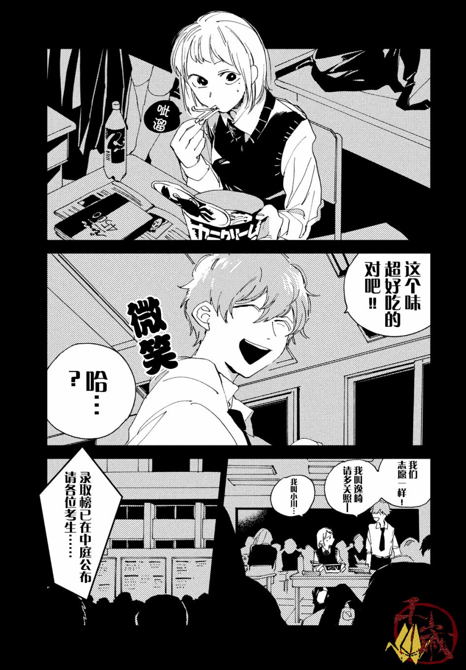 聚光灯韩漫全集-第04话无删减无遮挡章节图片 