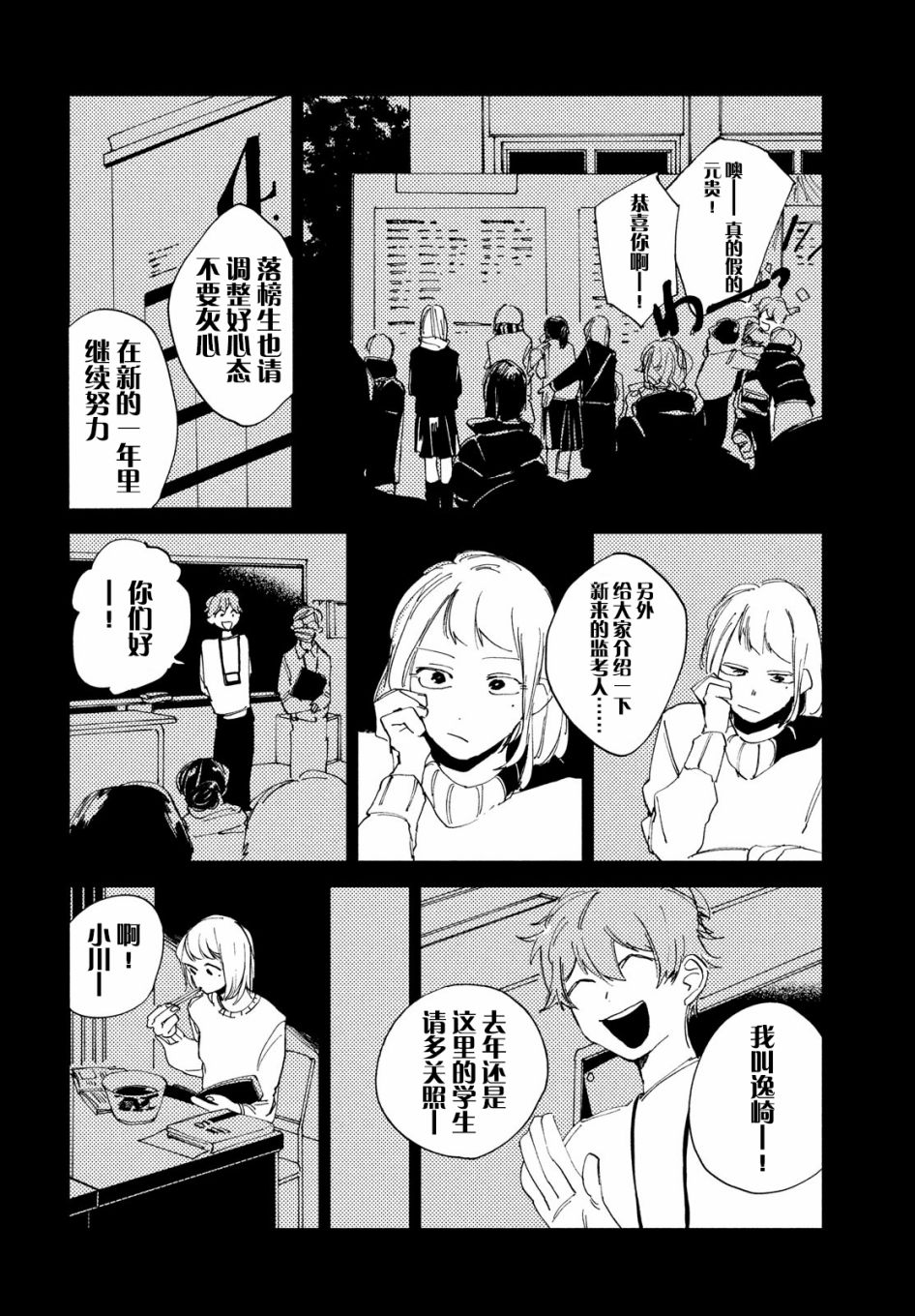 聚光灯韩漫全集-第04话无删减无遮挡章节图片 
