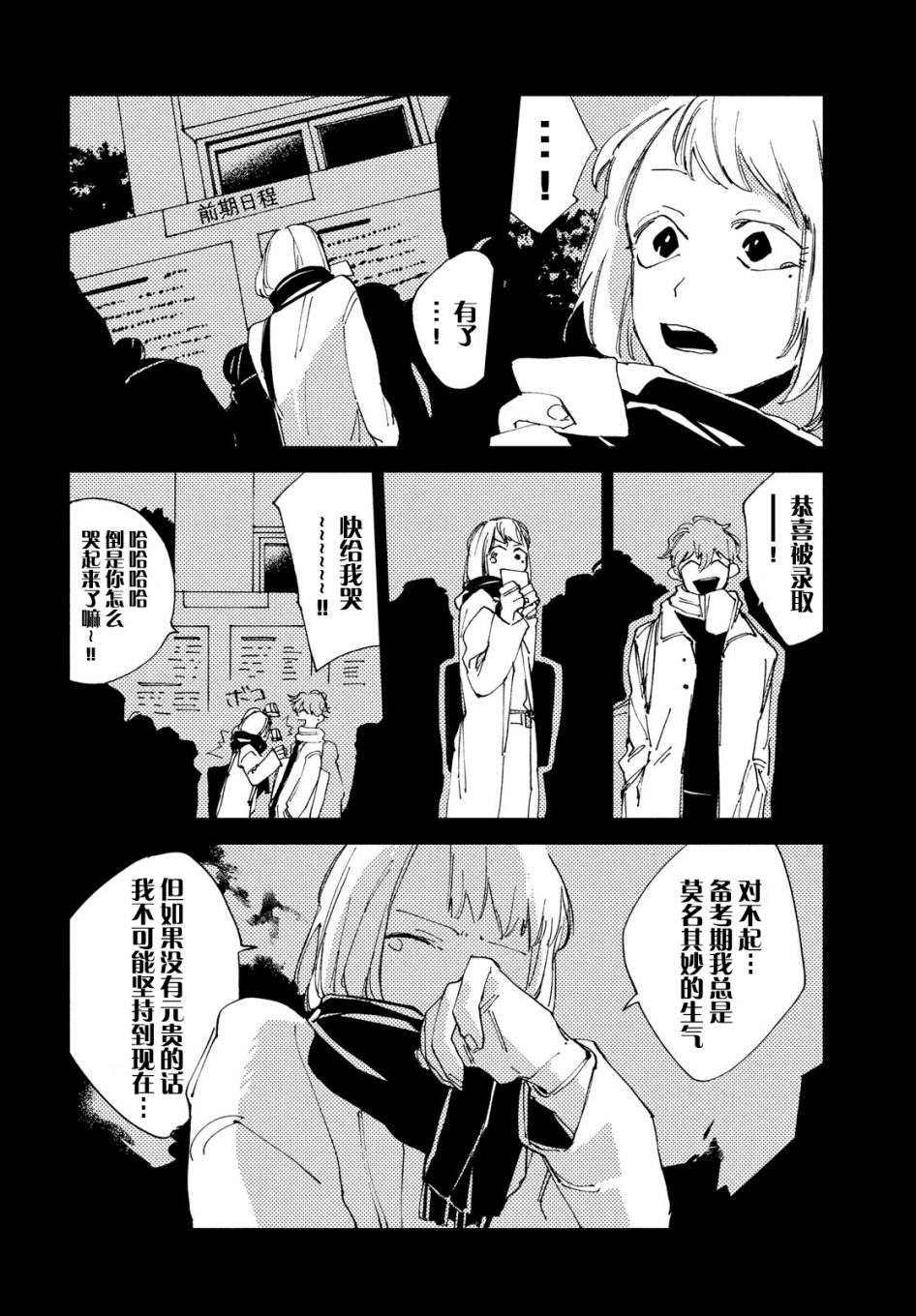聚光灯韩漫全集-第04话无删减无遮挡章节图片 