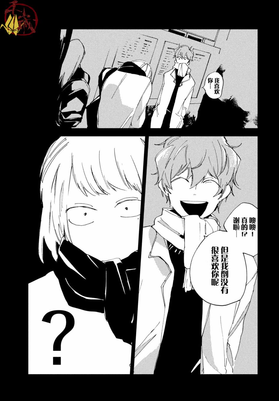 聚光灯韩漫全集-第04话无删减无遮挡章节图片 