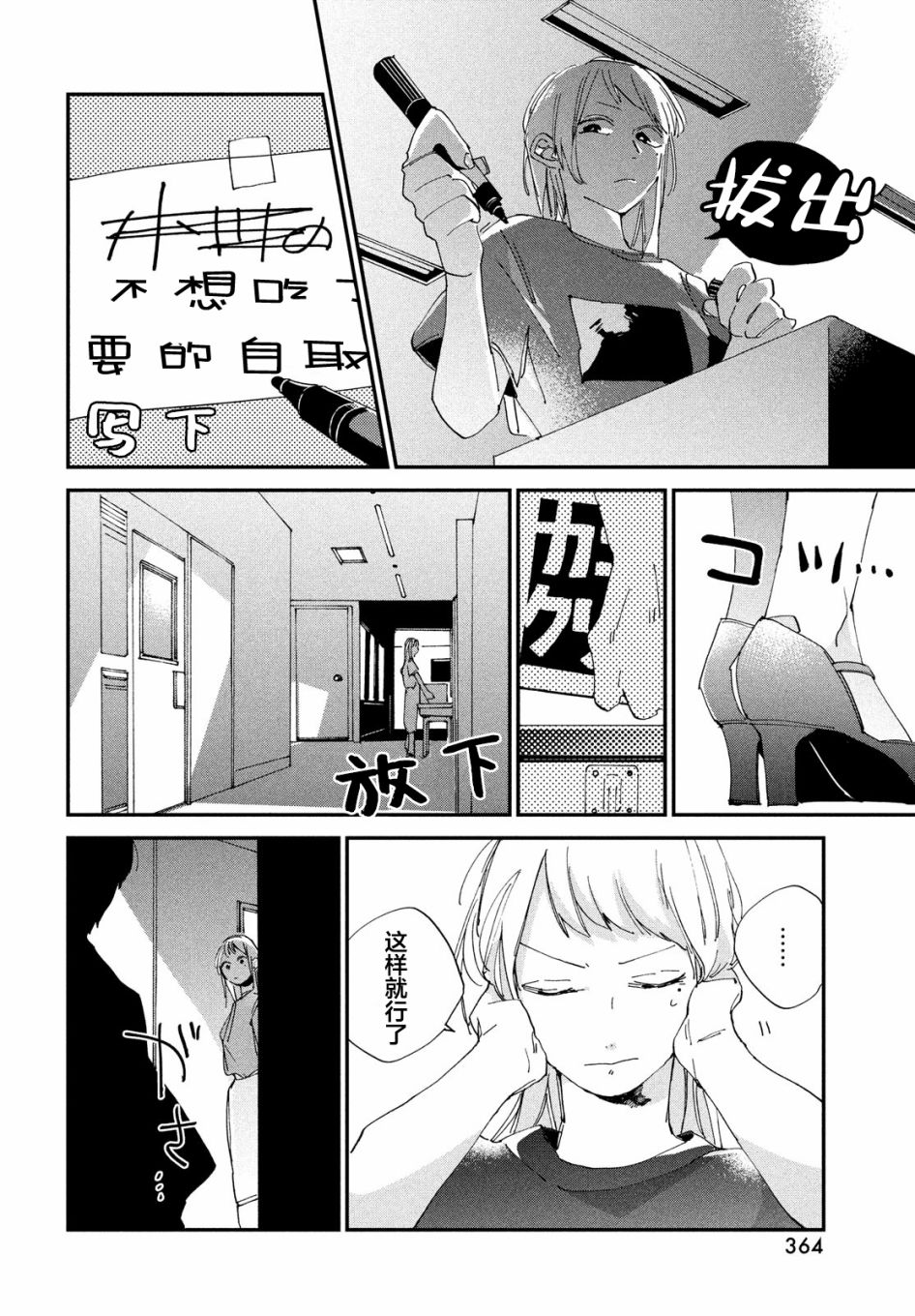 聚光灯韩漫全集-第04话无删减无遮挡章节图片 