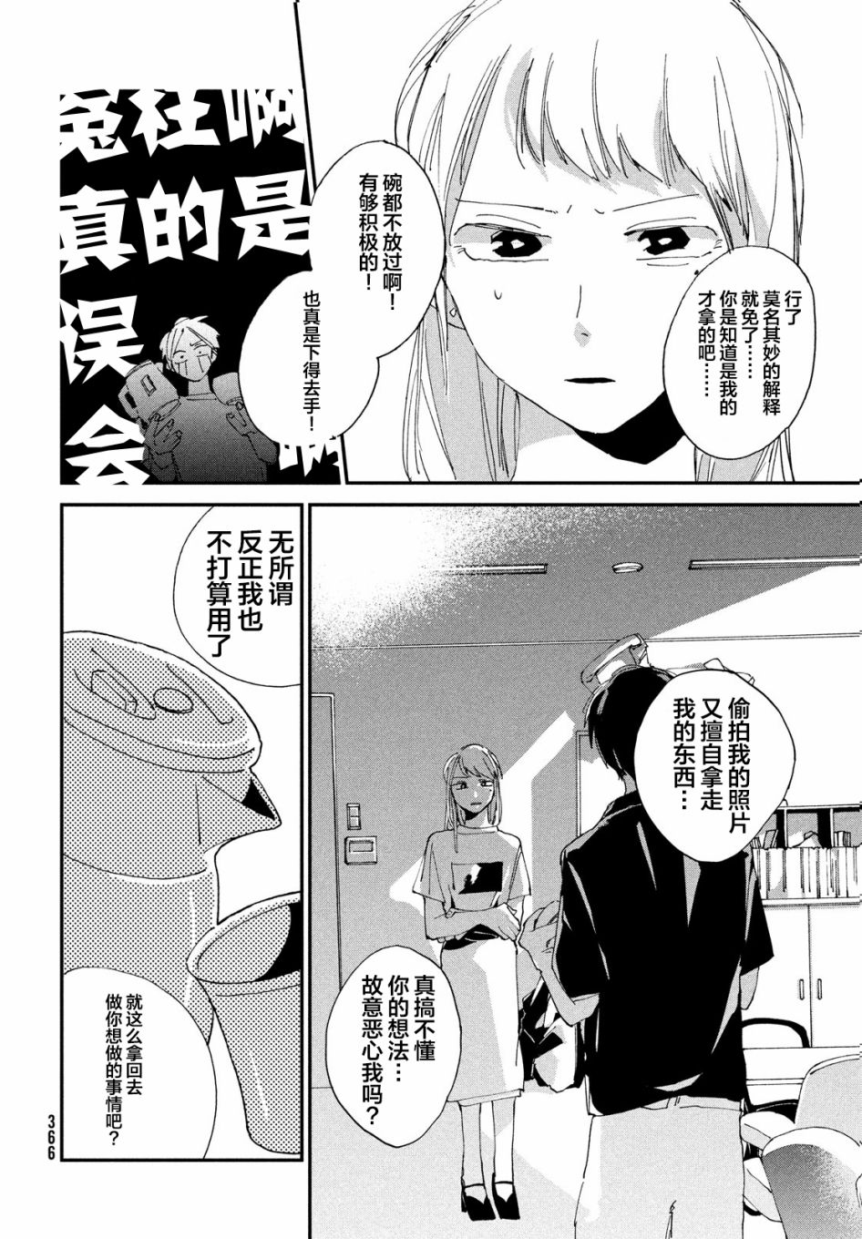 聚光灯韩漫全集-第04话无删减无遮挡章节图片 