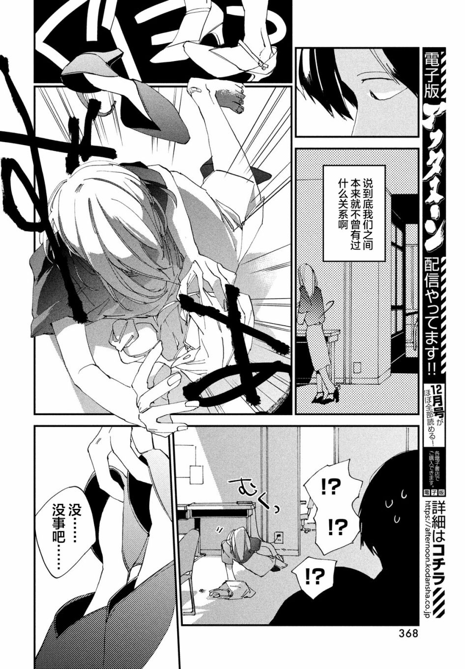 聚光灯韩漫全集-第04话无删减无遮挡章节图片 