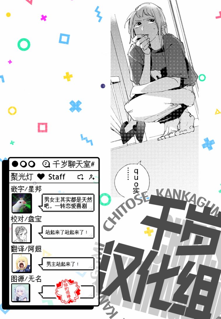 聚光灯韩漫全集-第04话无删减无遮挡章节图片 
