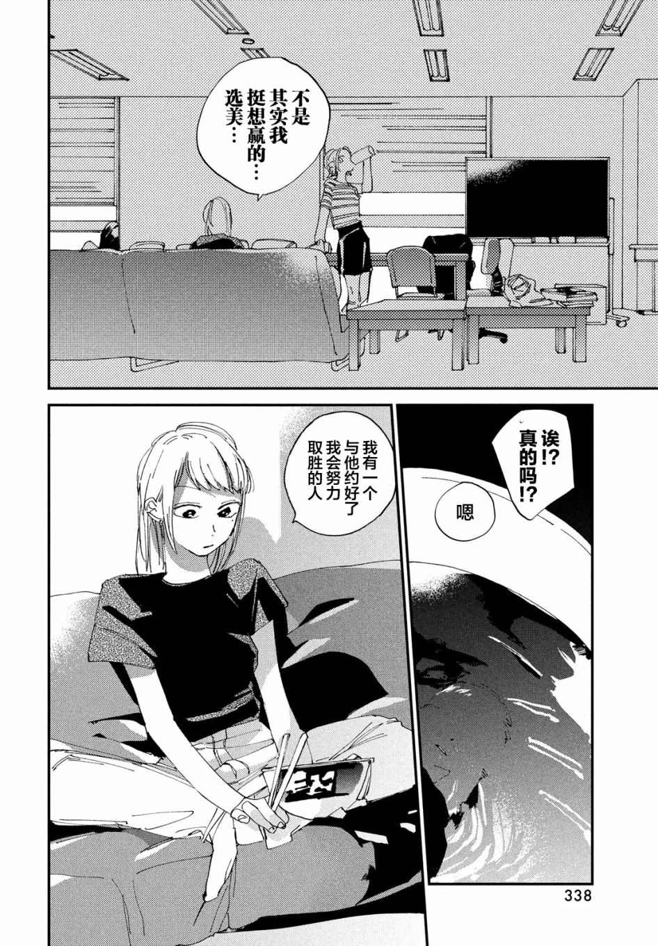 聚光灯韩漫全集-第04话无删减无遮挡章节图片 