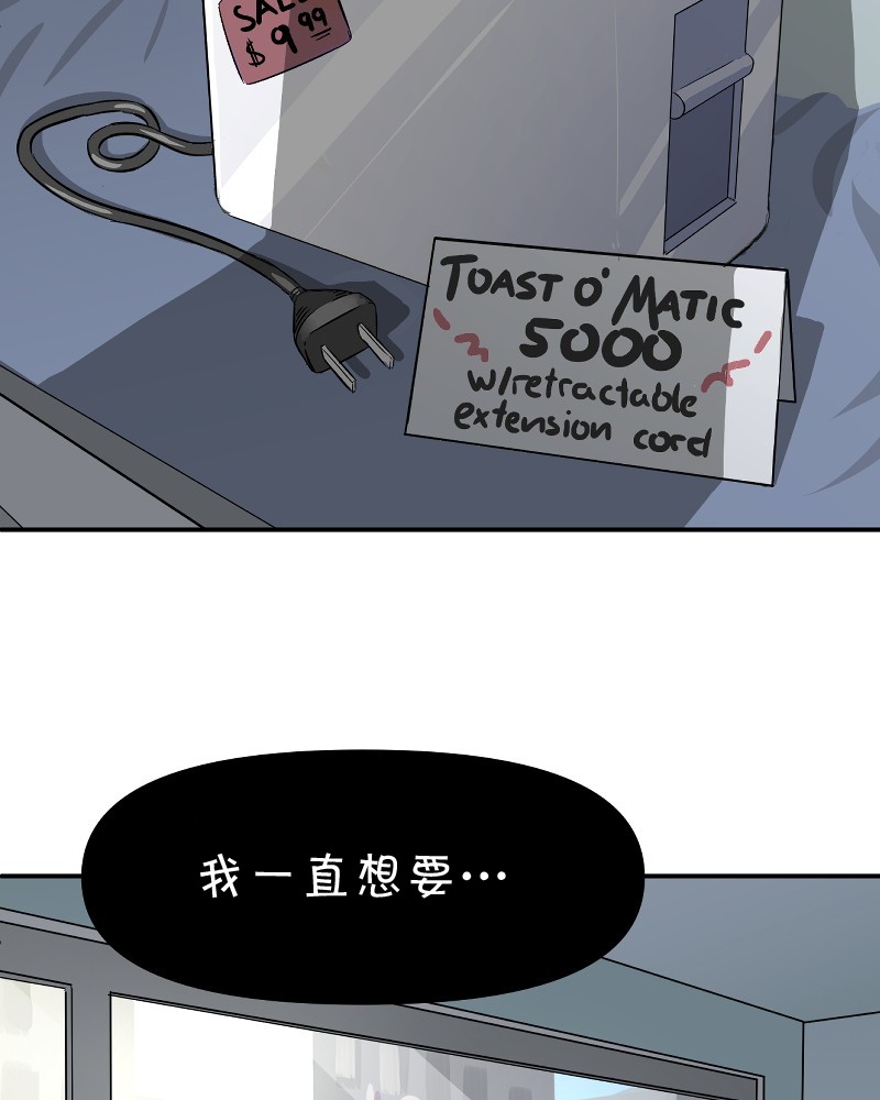 面包机侠韩漫全集-第01话无删减无遮挡章节图片 