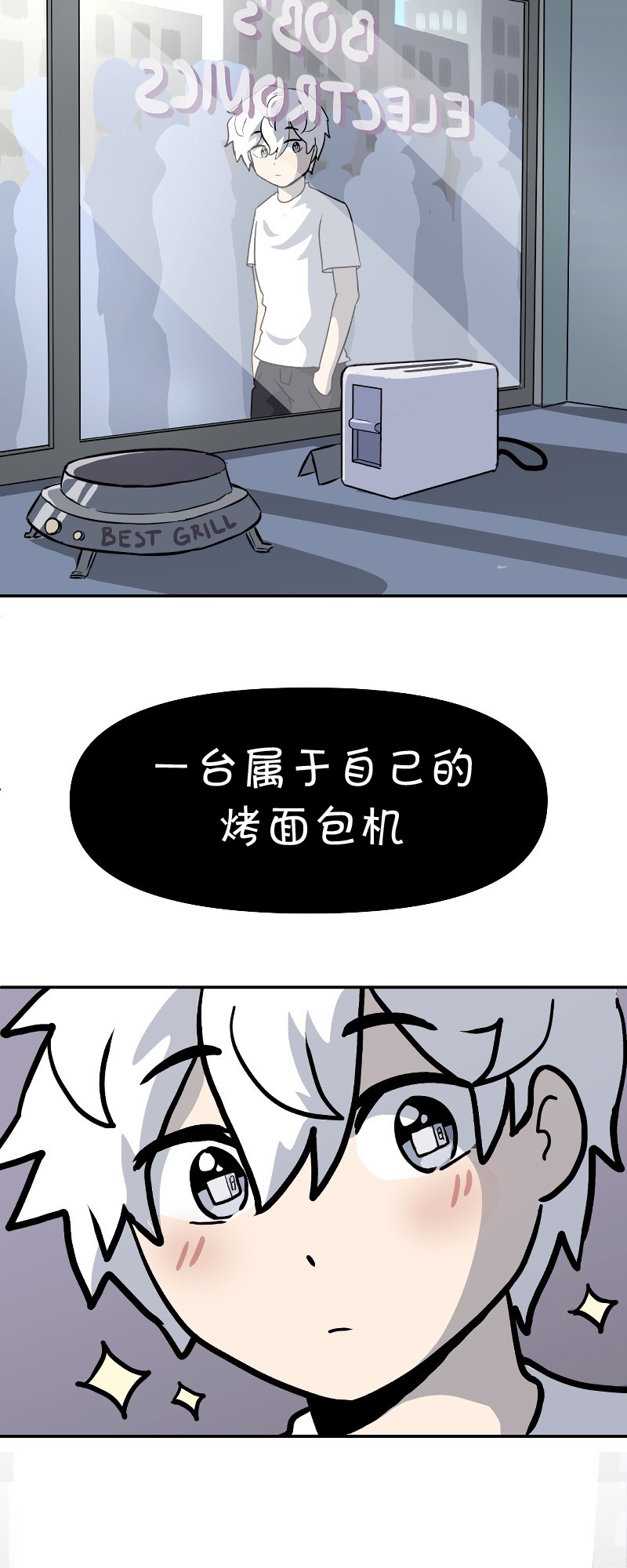 面包机侠韩漫全集-第01话无删减无遮挡章节图片 