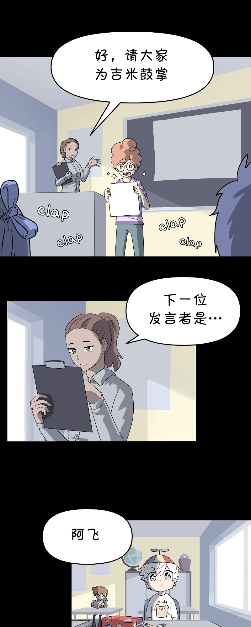 面包机侠韩漫全集-第01话无删减无遮挡章节图片 