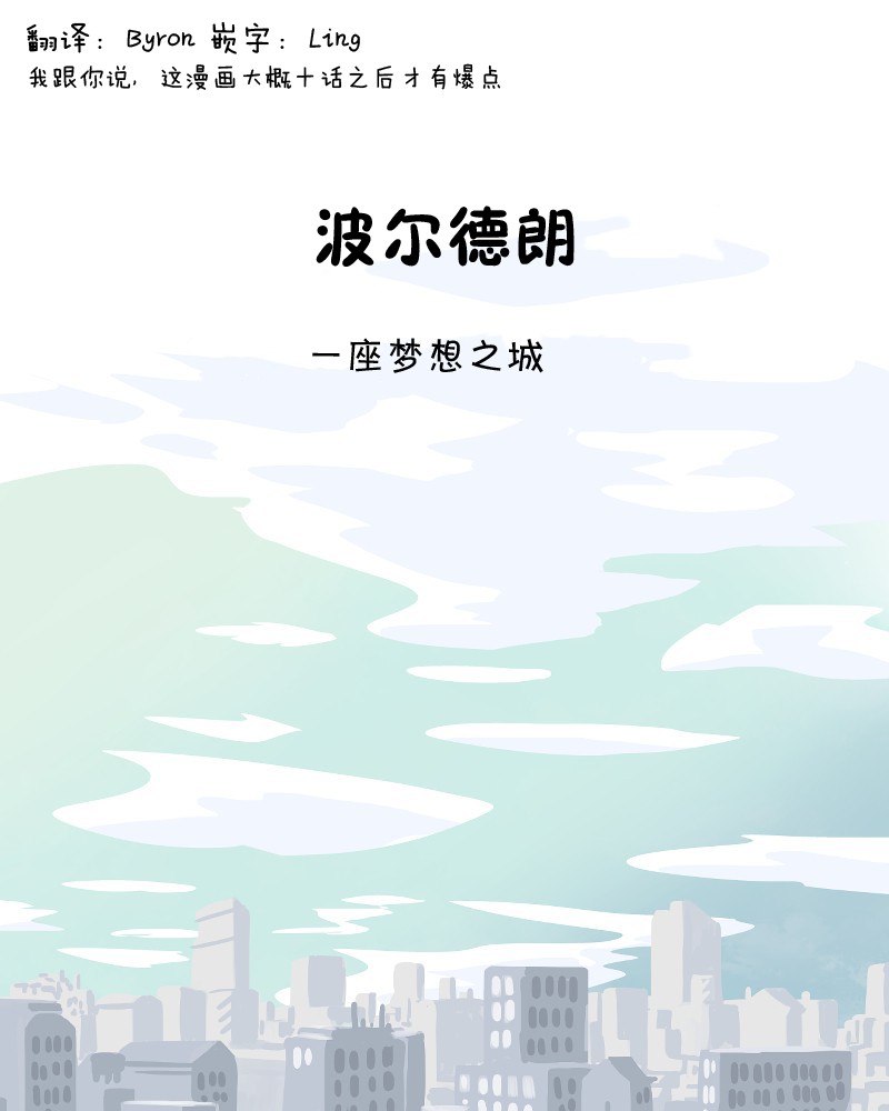 面包机侠韩漫全集-第01话无删减无遮挡章节图片 