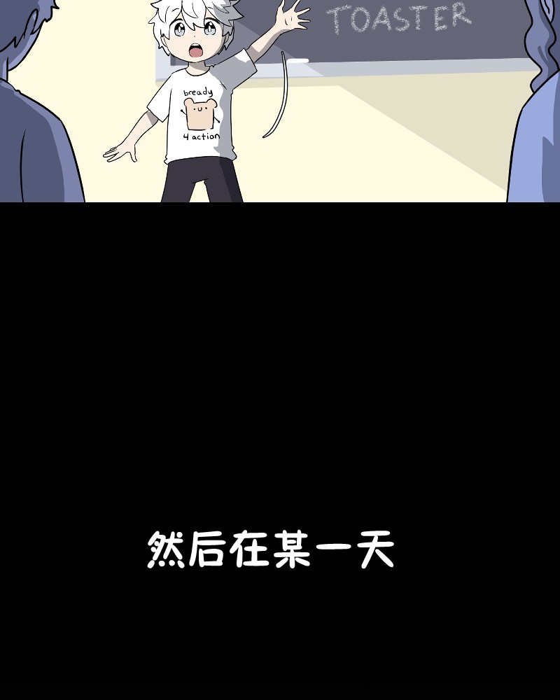 面包机侠韩漫全集-第01话无删减无遮挡章节图片 