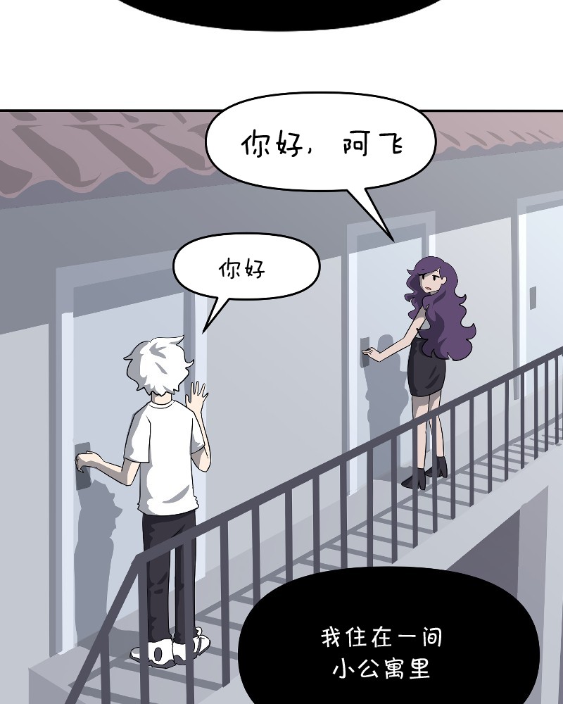 面包机侠韩漫全集-第01话无删减无遮挡章节图片 